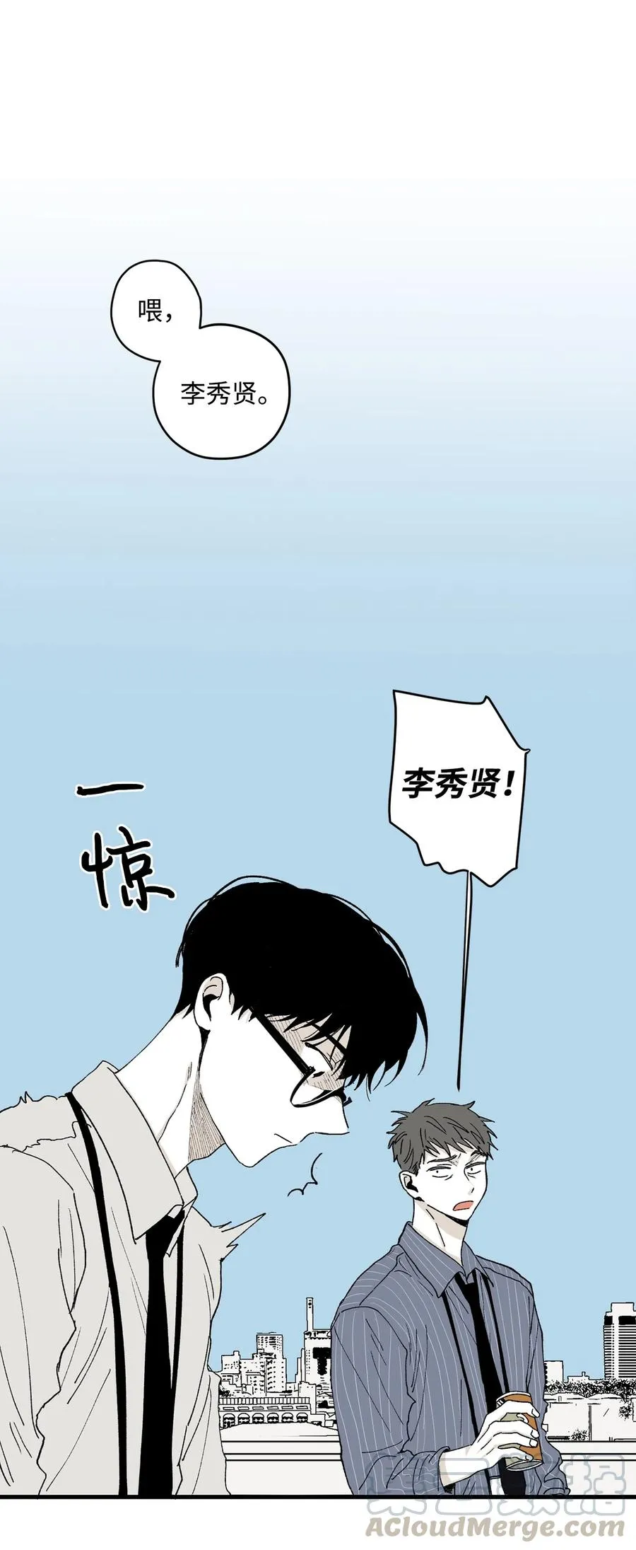 08 奇妙的味道 第49页