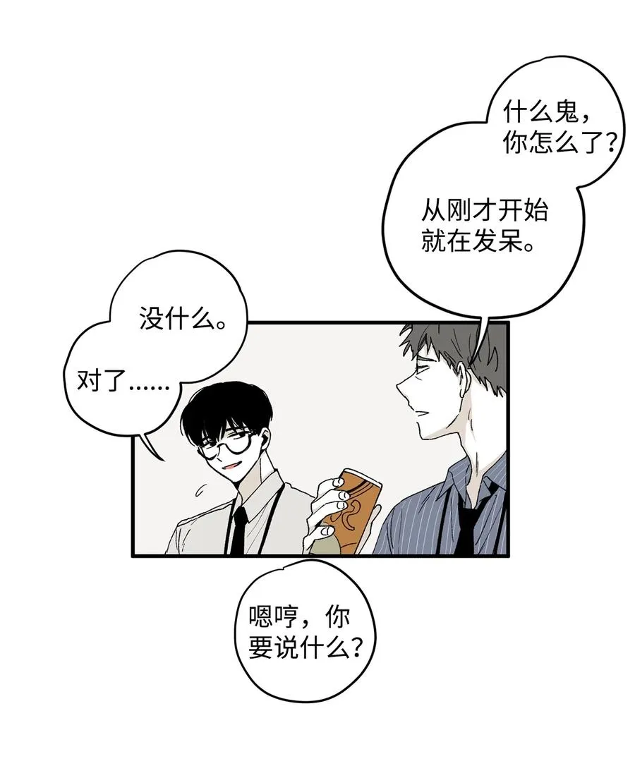 08 奇妙的味道 第50页