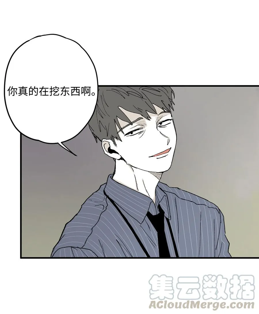 08 奇妙的味道 第52页
