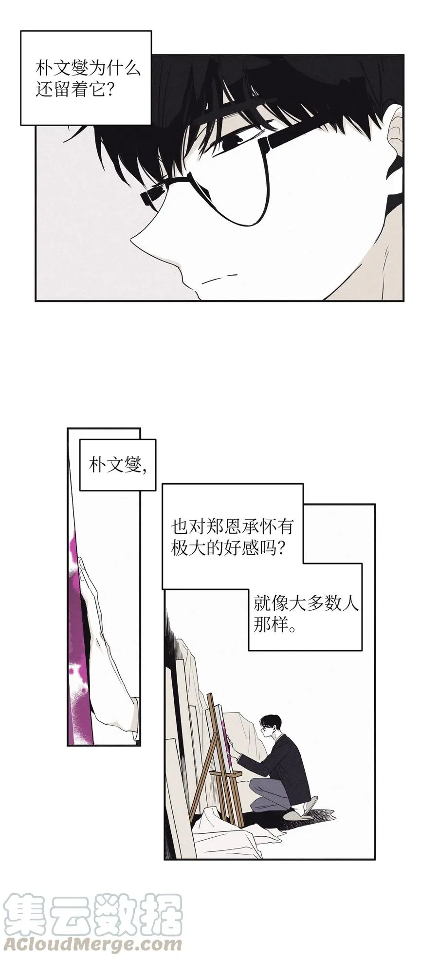 10 赢家 第4页