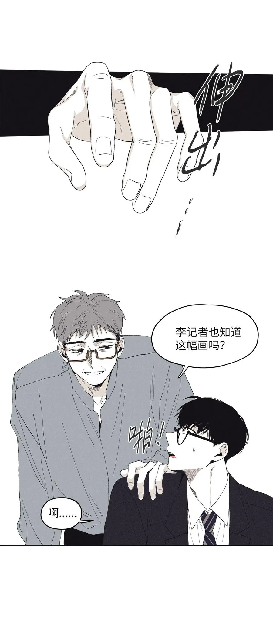 10 赢家 第5页