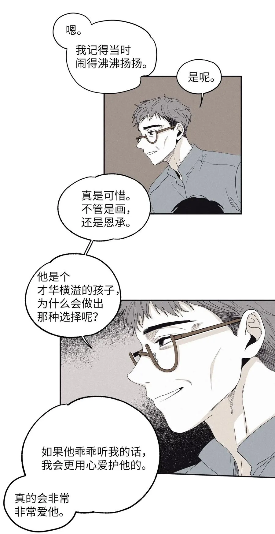 10 赢家 第6页