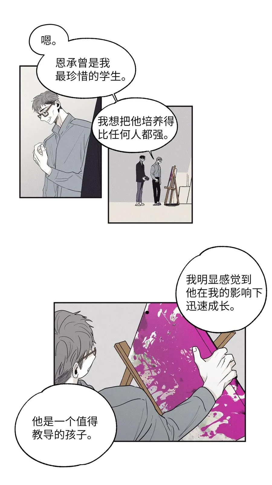 10 赢家 第8页
