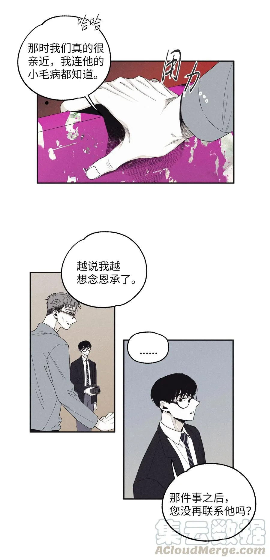 10 赢家 第13页