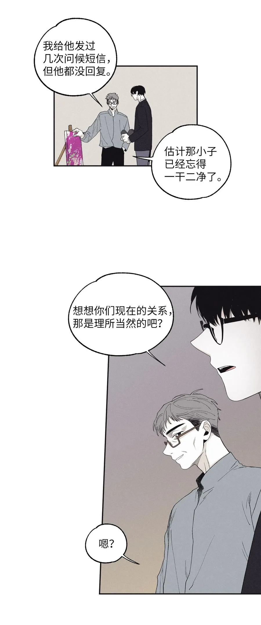 10 赢家 第14页
