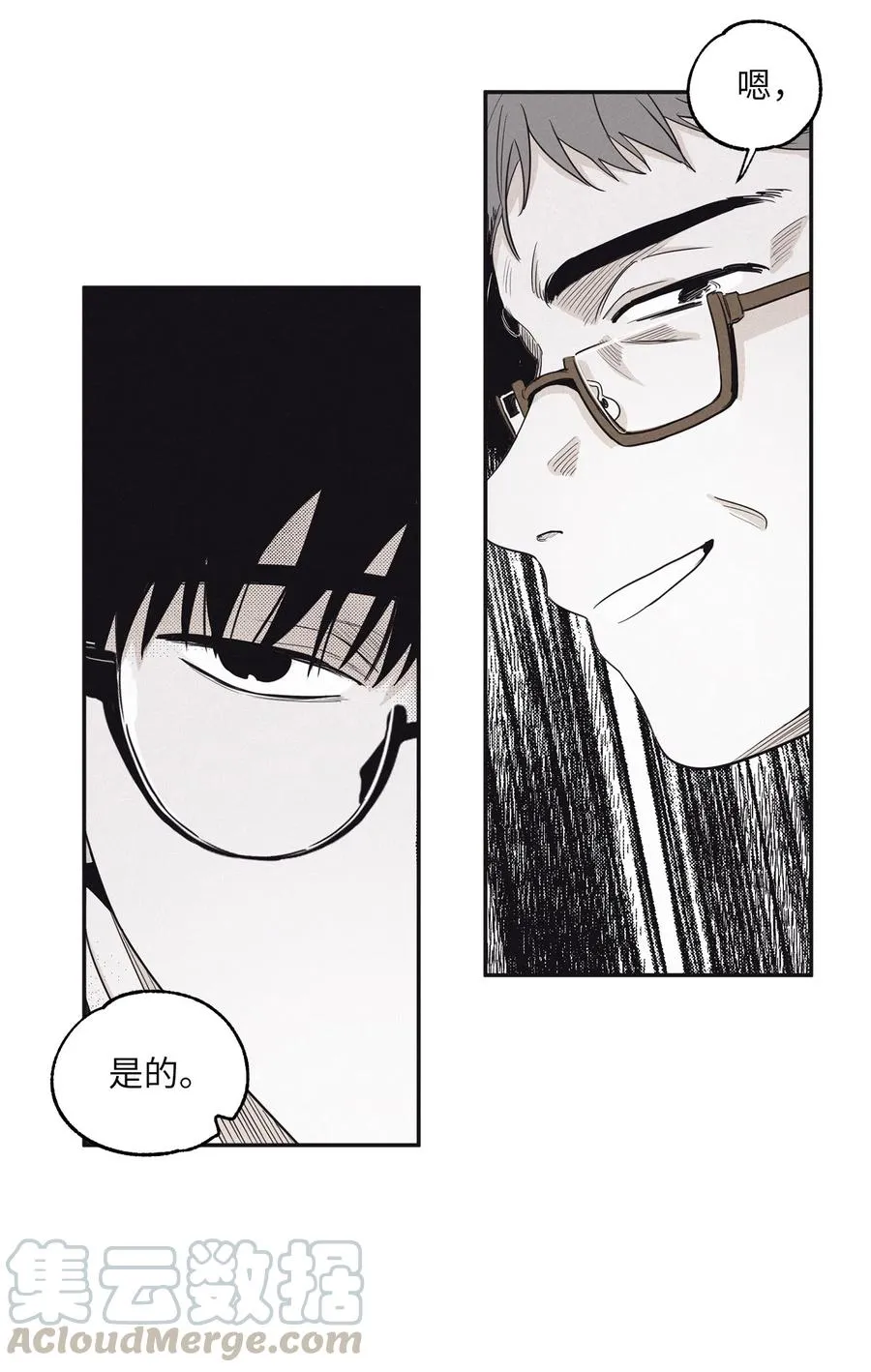 10 赢家 第16页