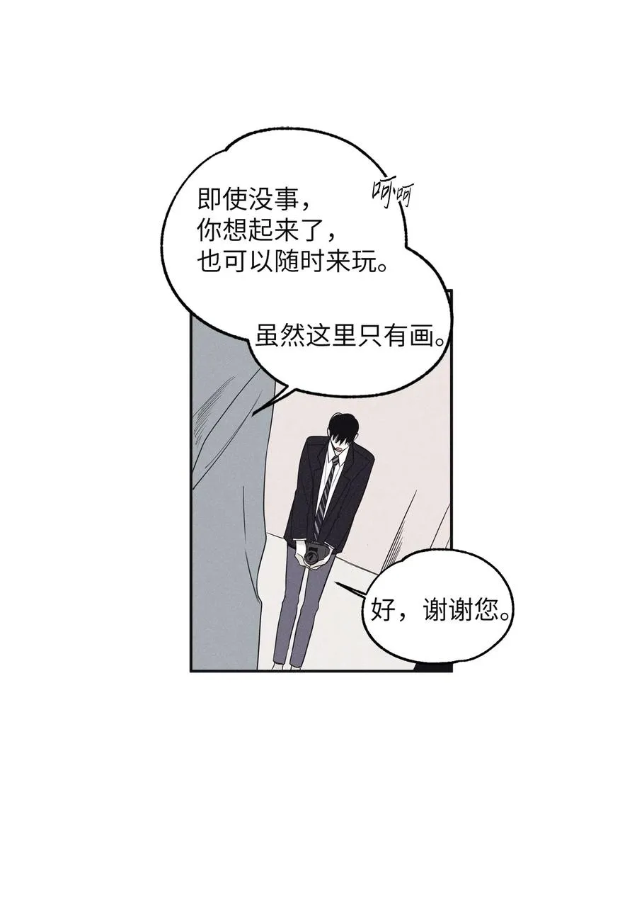 10 赢家 第18页