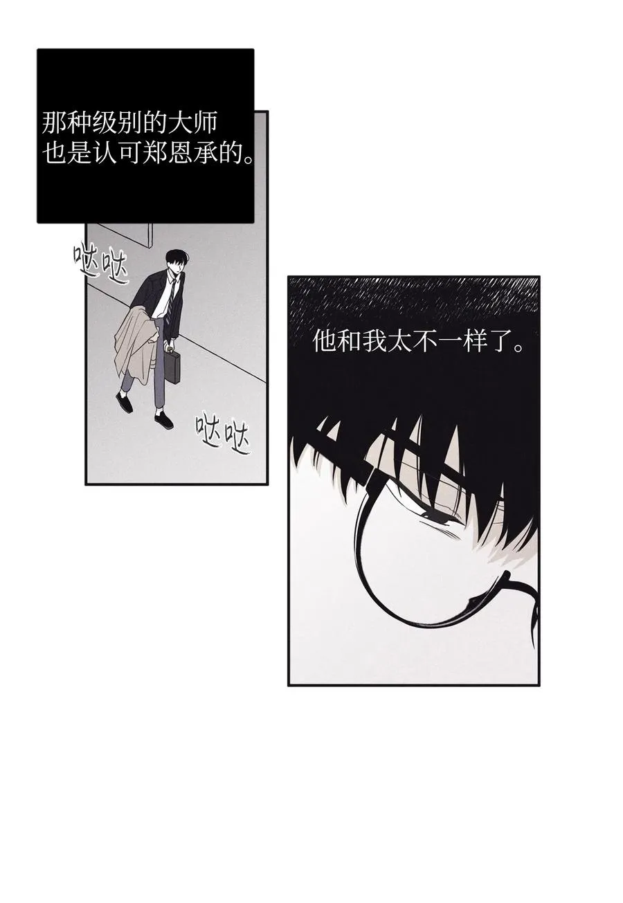 10 赢家 第20页