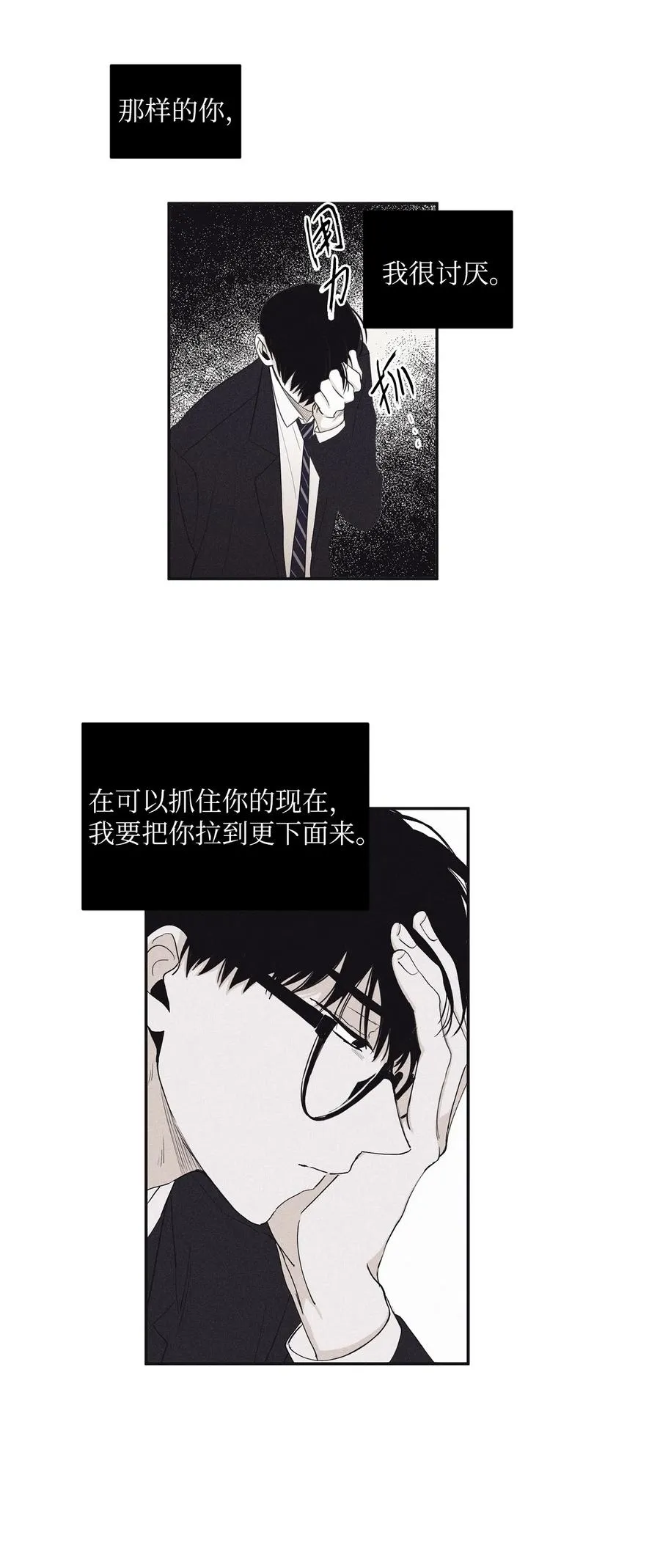 10 赢家 第23页