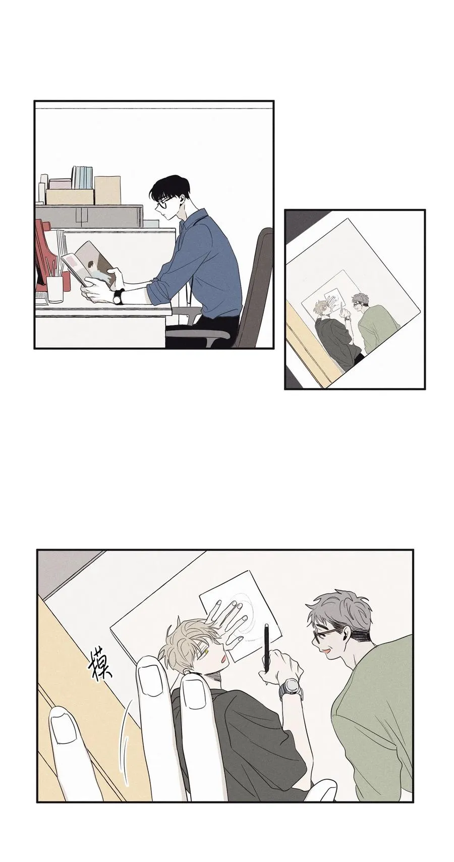 10 赢家 第26页