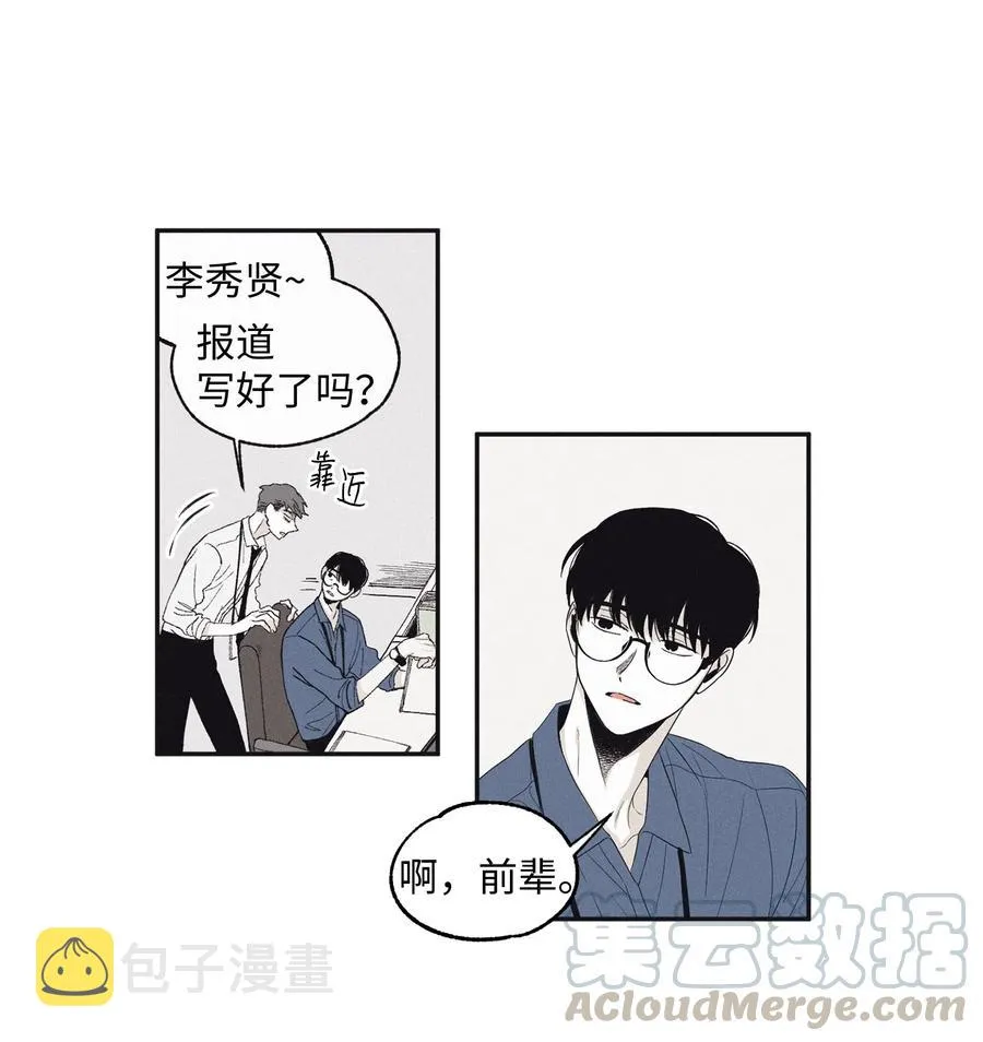 10 赢家 第28页