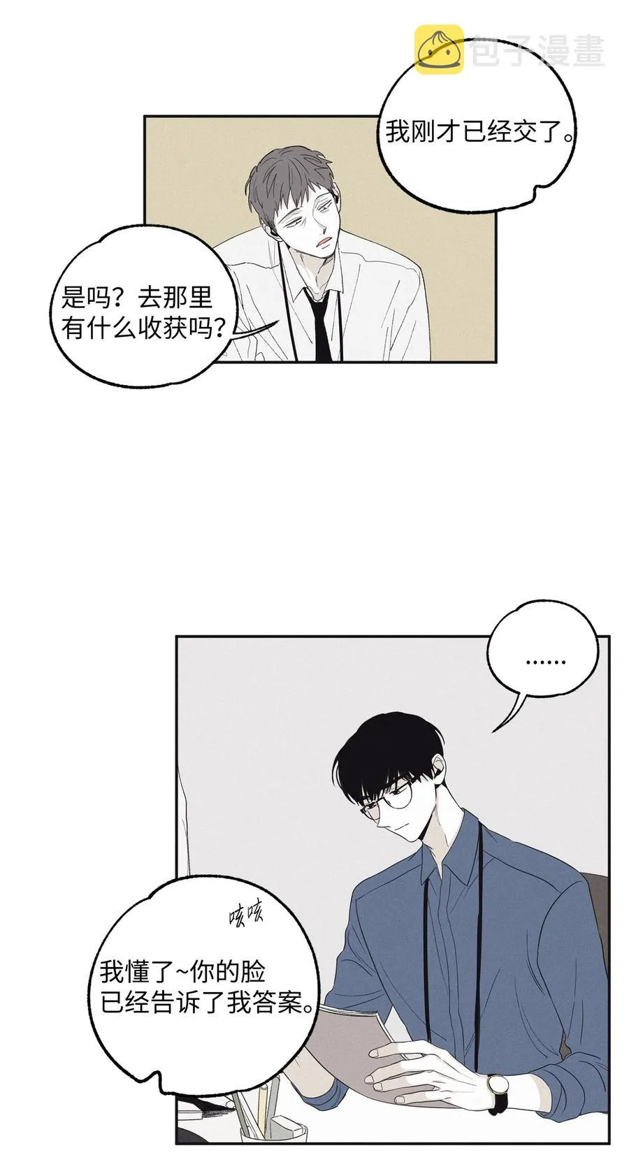 10 赢家 第29页