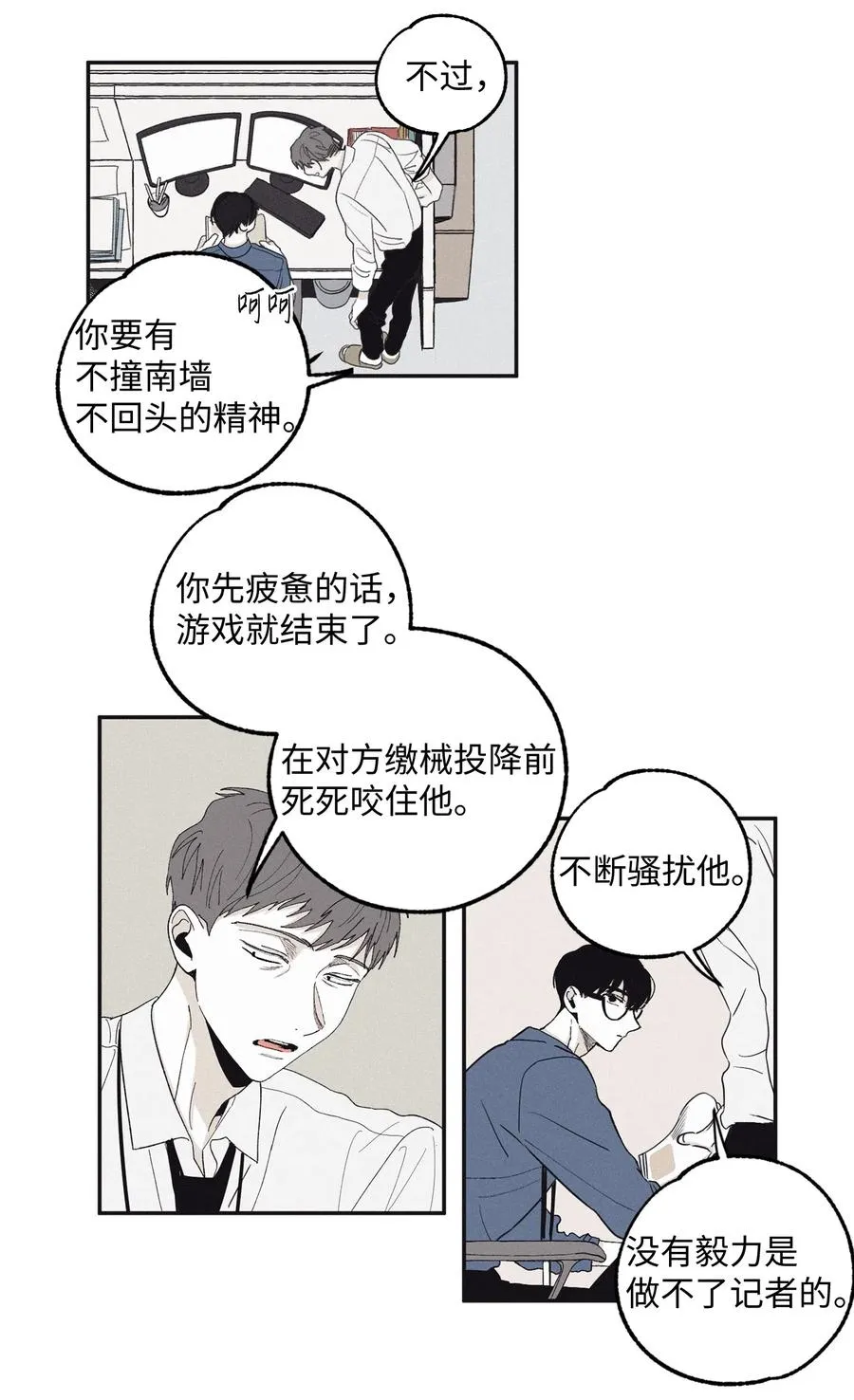 10 赢家 第30页