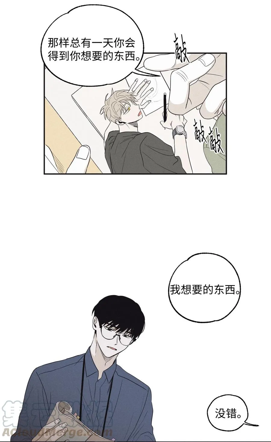 10 赢家 第31页