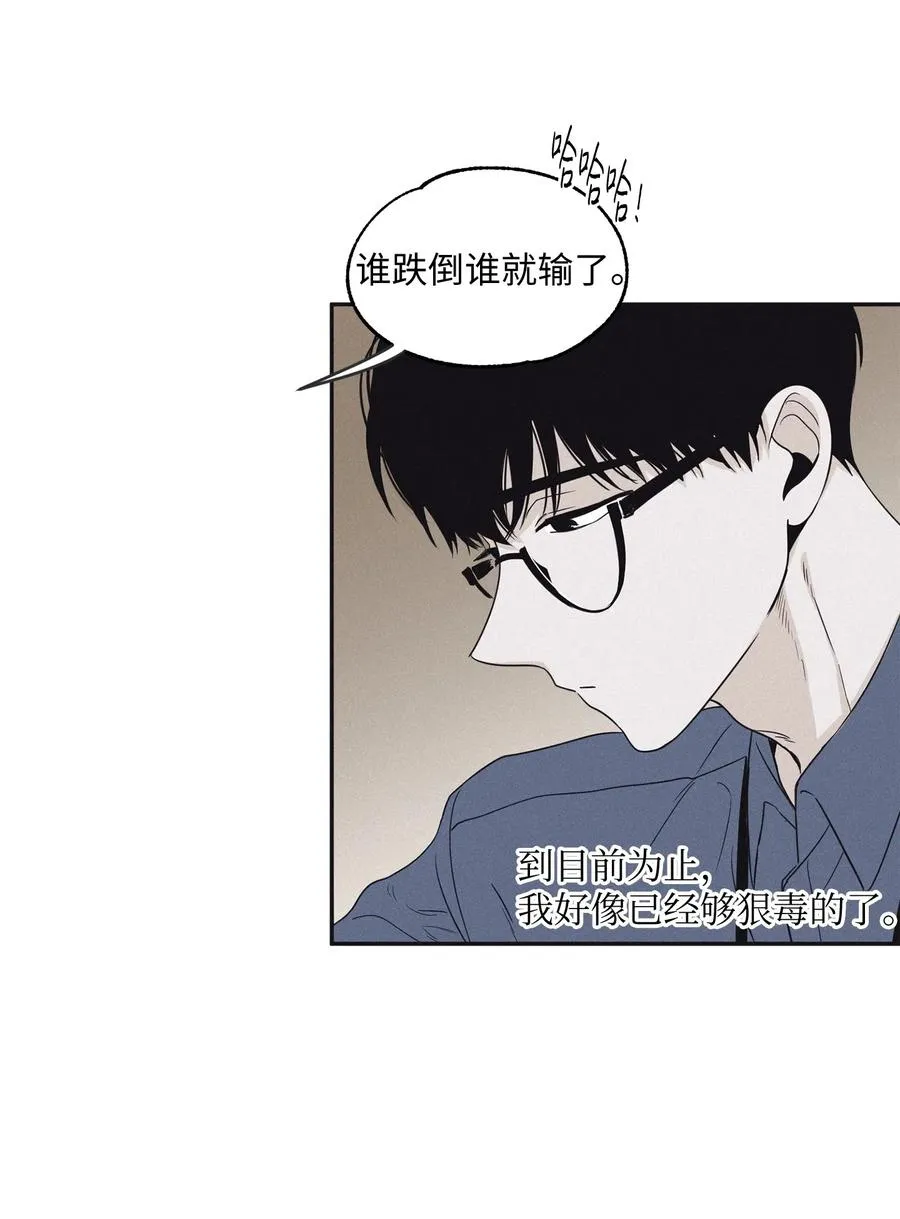 10 赢家 第33页