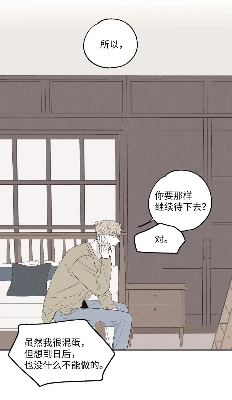 10 赢家 第35页