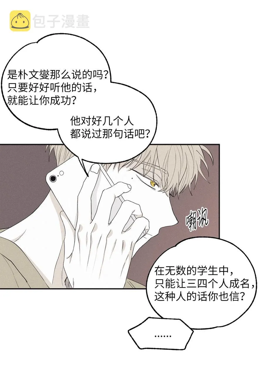 10 赢家 第36页