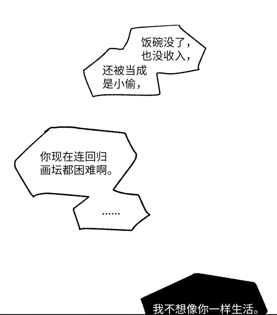 10 赢家 第38页