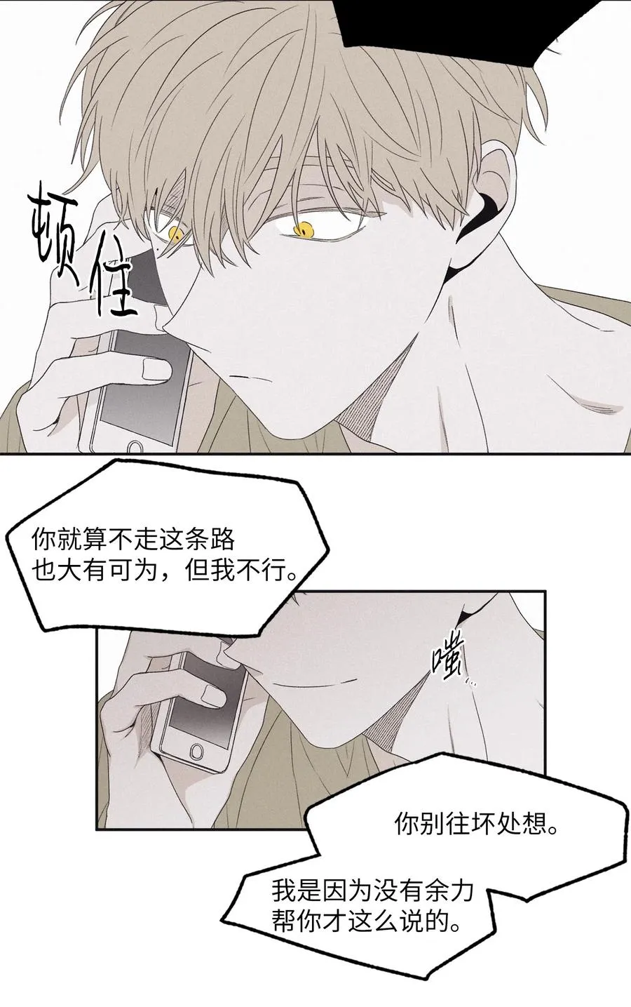 10 赢家 第39页