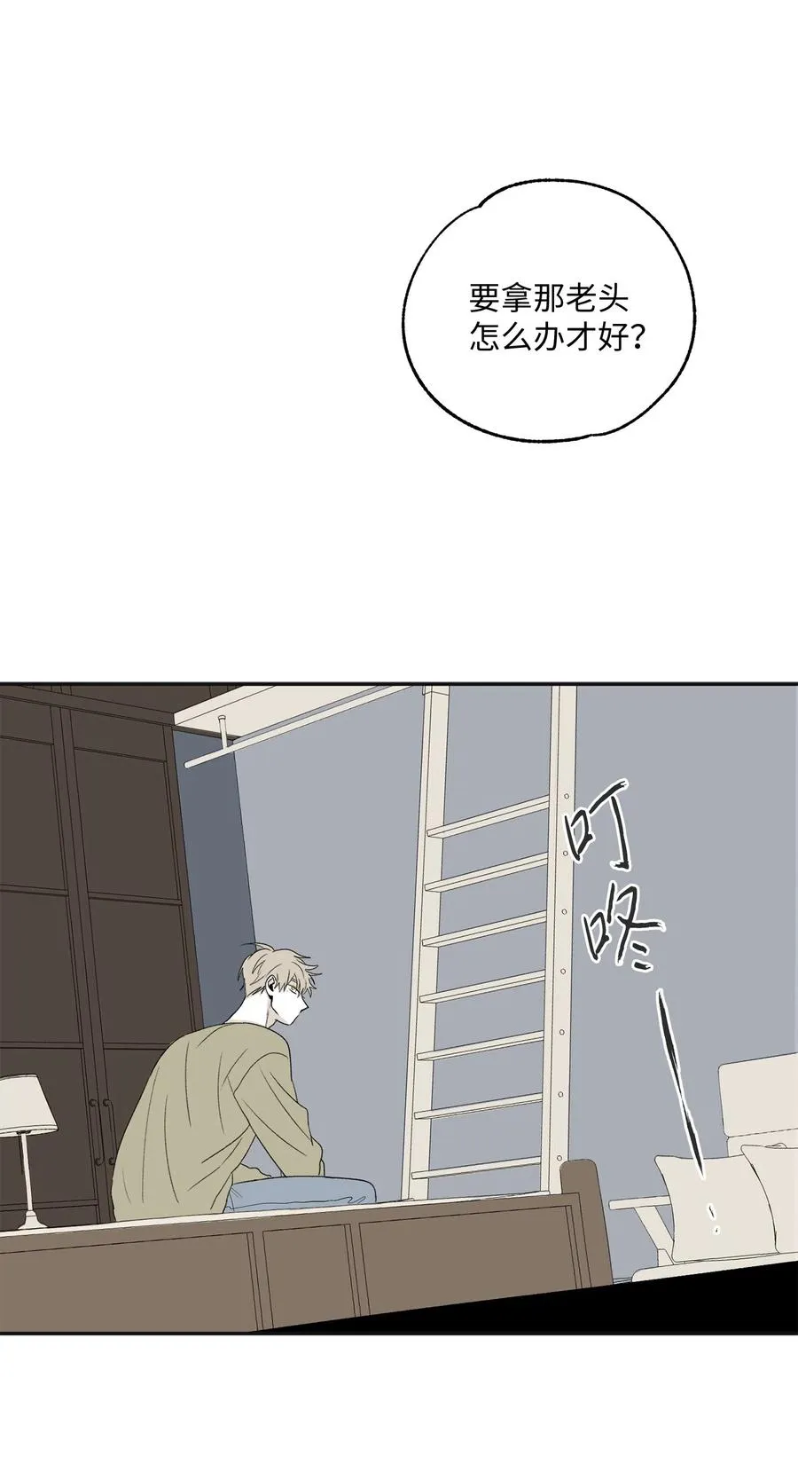10 赢家 第44页