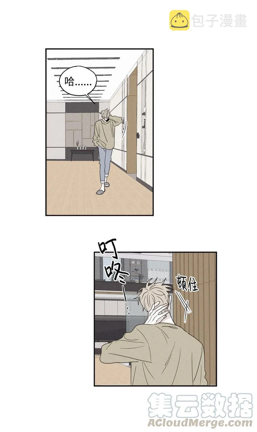 11 我还没说完 第7页
