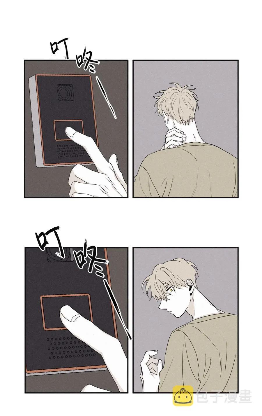11 我还没说完 第8页