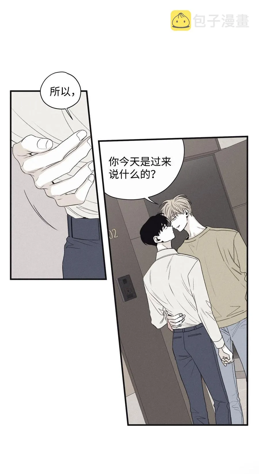 11 我还没说完 第11页