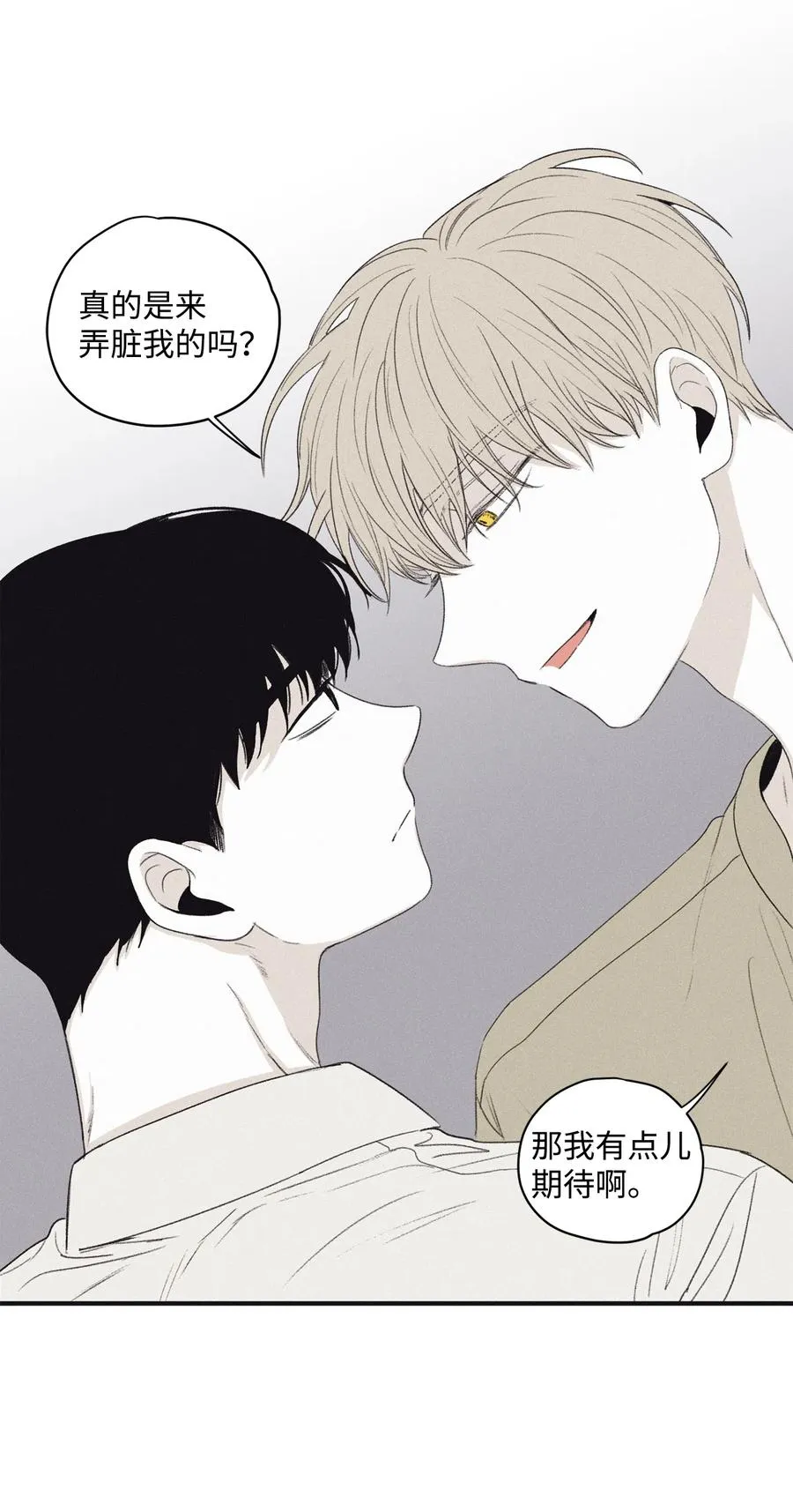 11 我还没说完 第12页