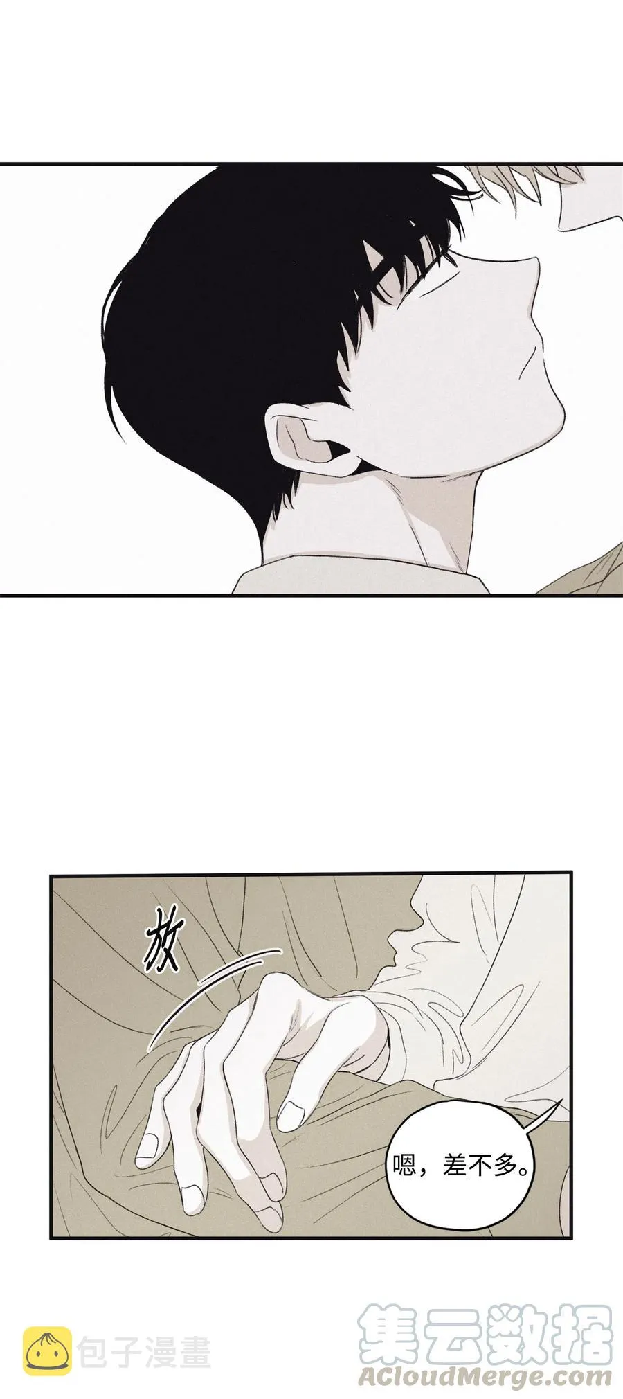 11 我还没说完 第13页