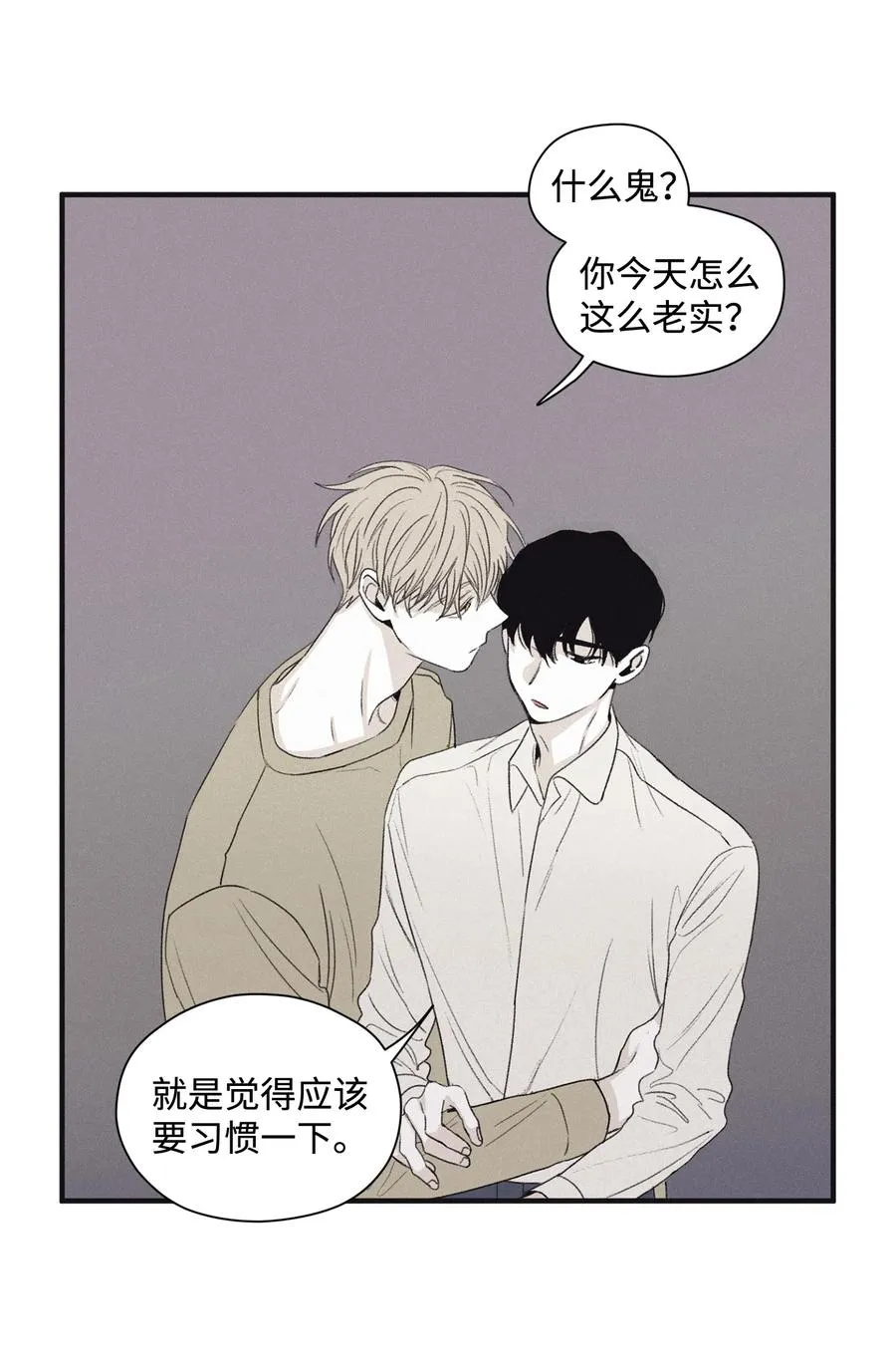 11 我还没说完 第14页
