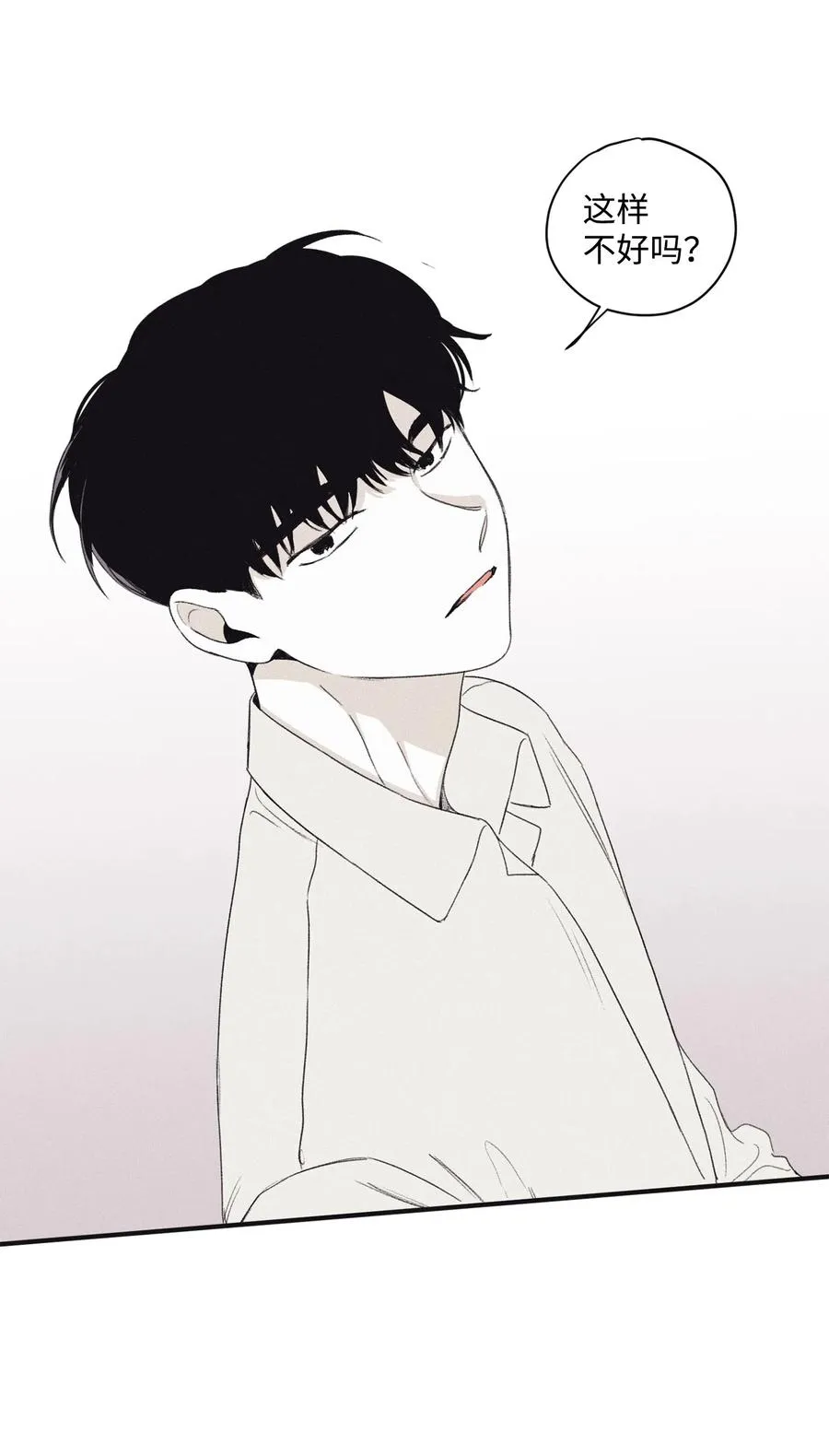 11 我还没说完 第15页