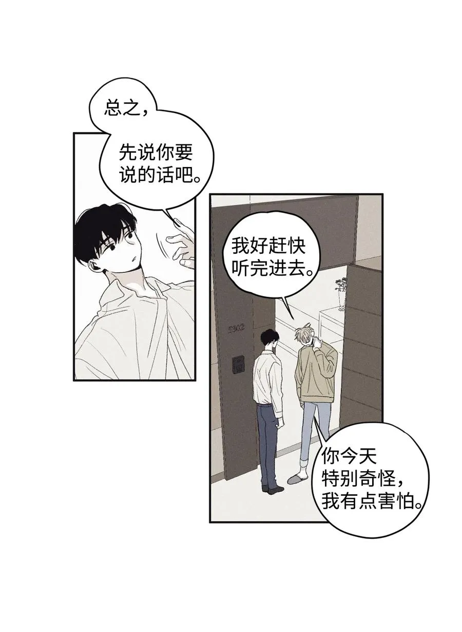11 我还没说完 第17页