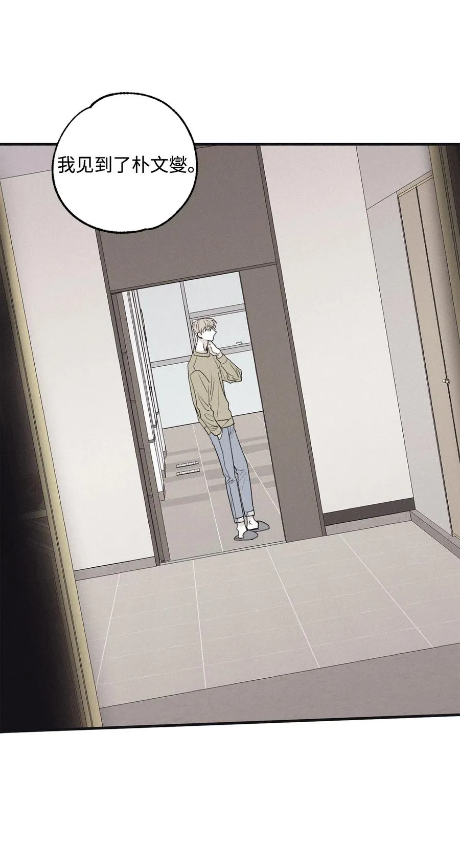 11 我还没说完 第18页