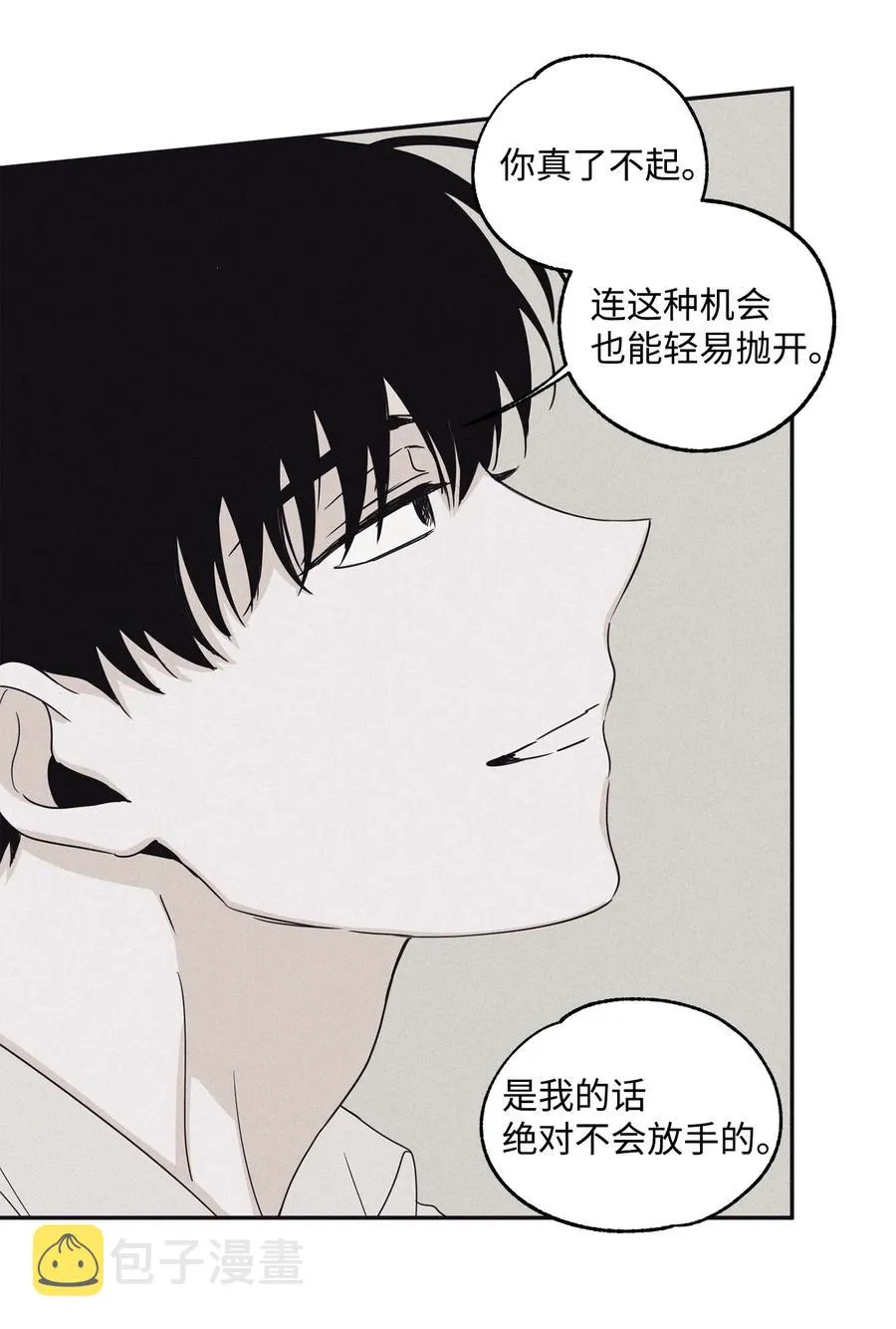 11 我还没说完 第21页