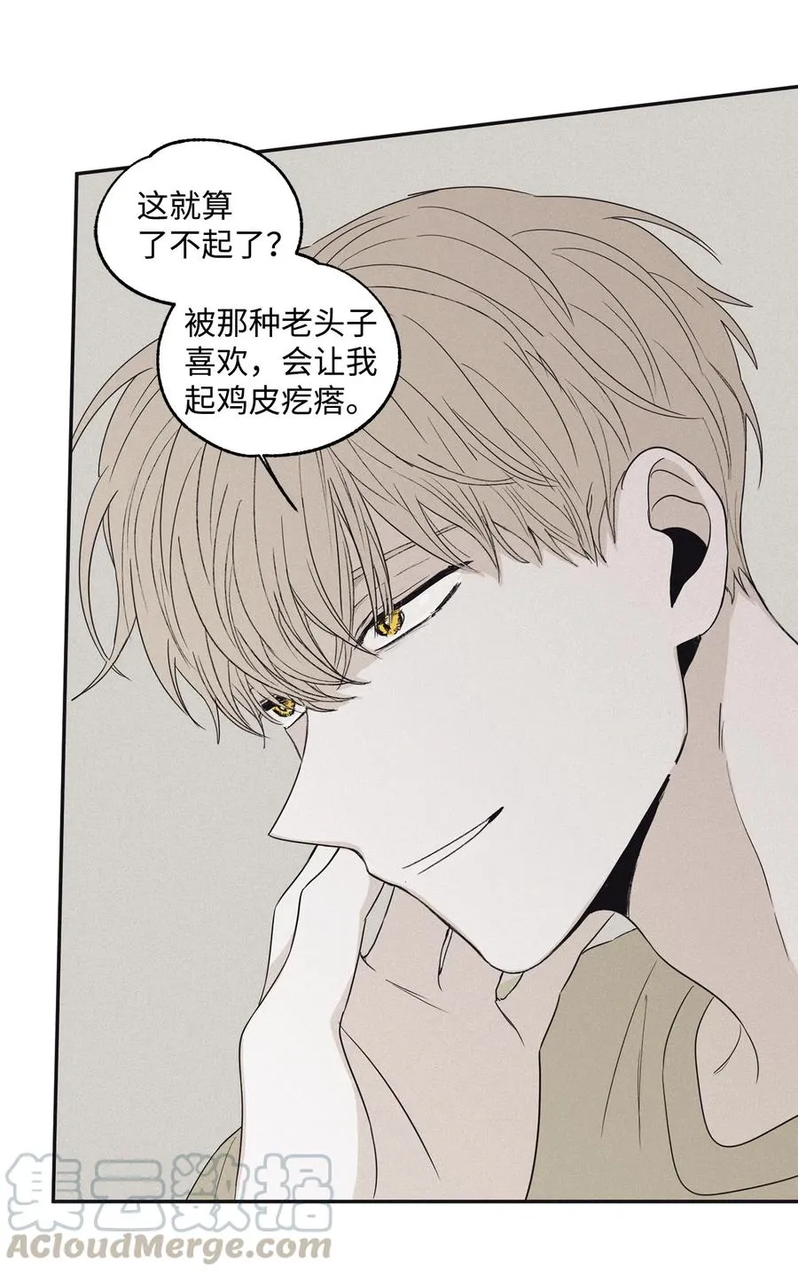 11 我还没说完 第22页