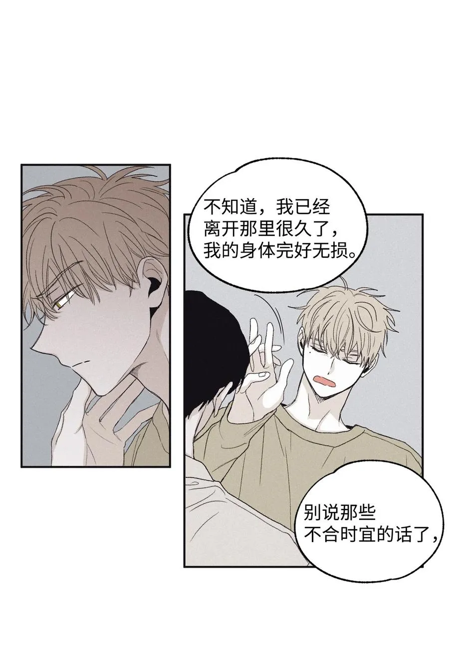 11 我还没说完 第24页