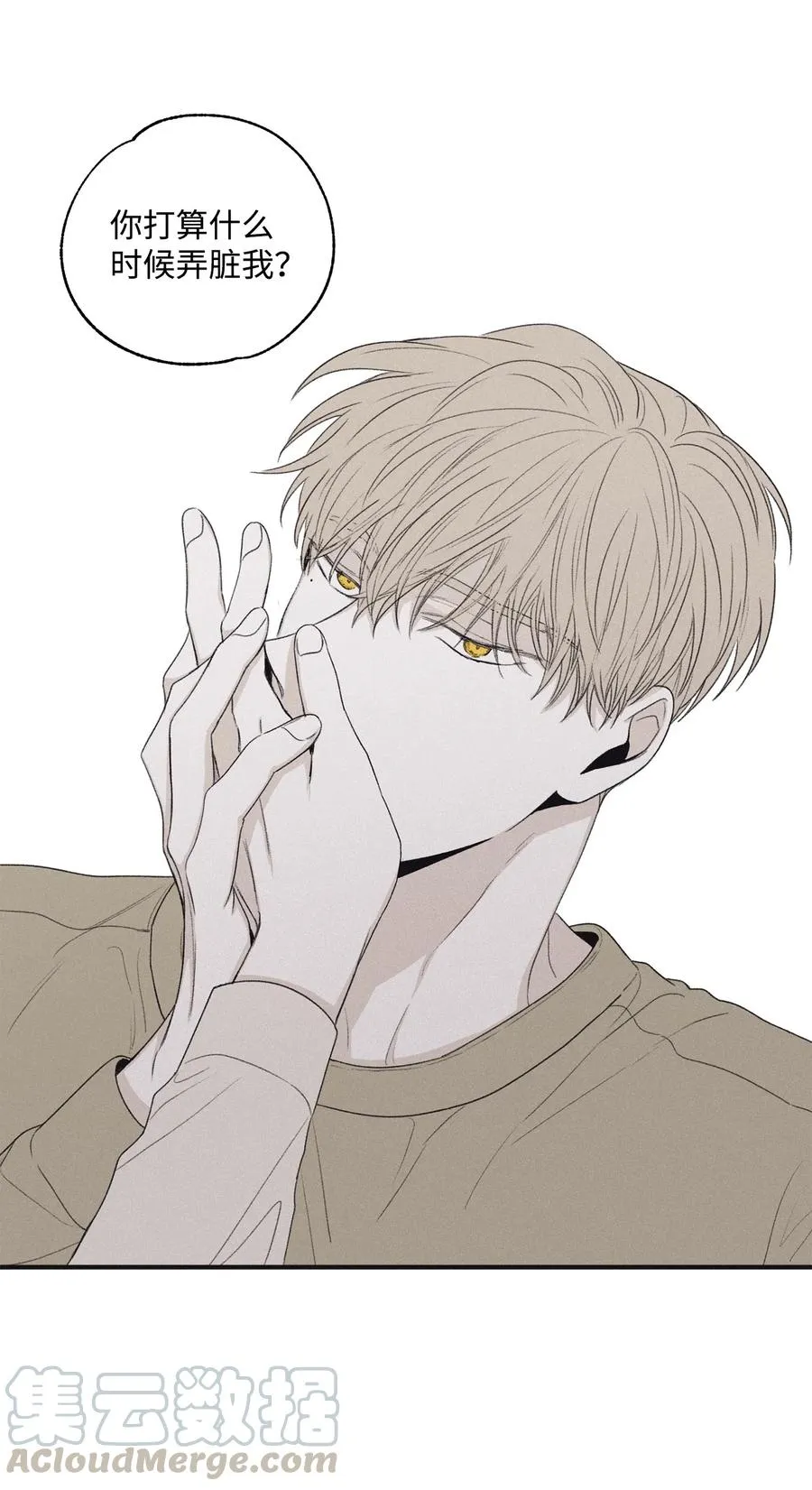 11 我还没说完 第25页