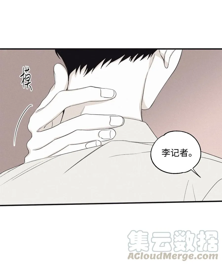 11 我还没说完 第31页