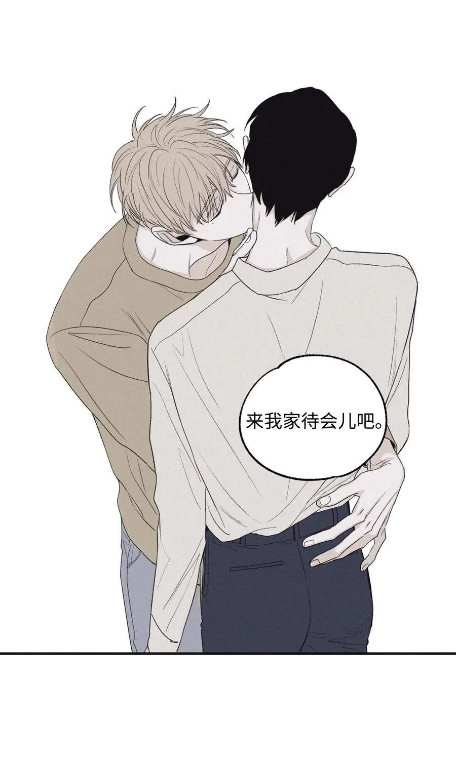 11 我还没说完 第32页