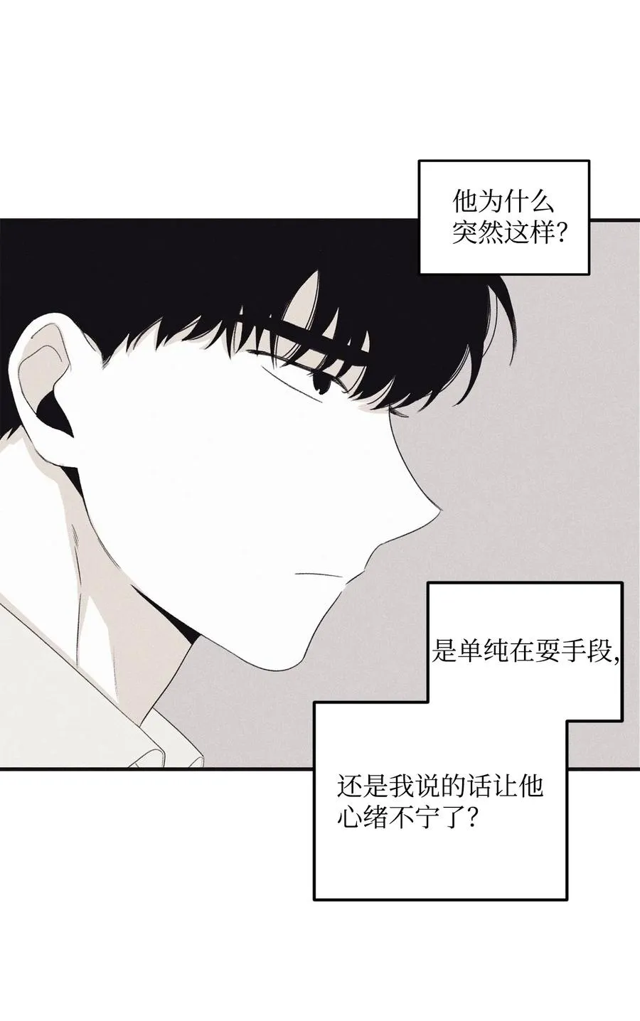 11 我还没说完 第35页