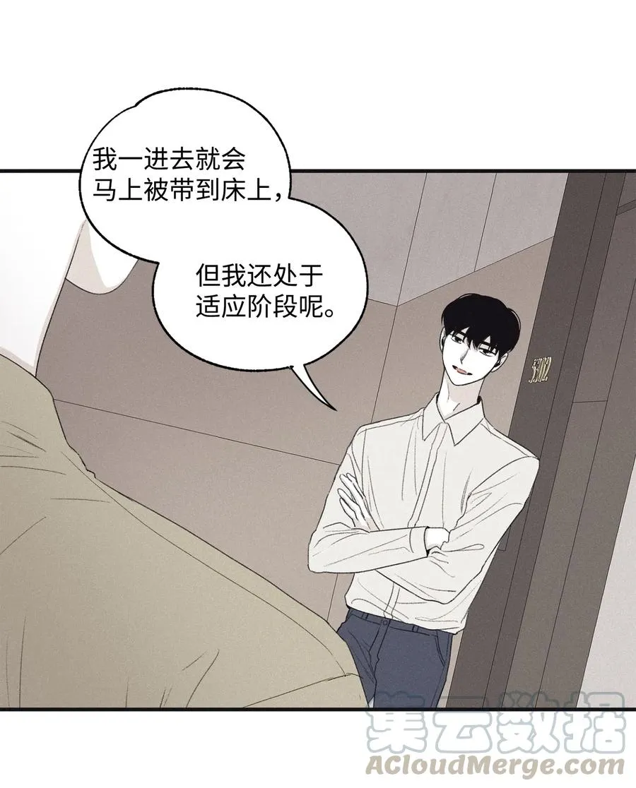 11 我还没说完 第37页
