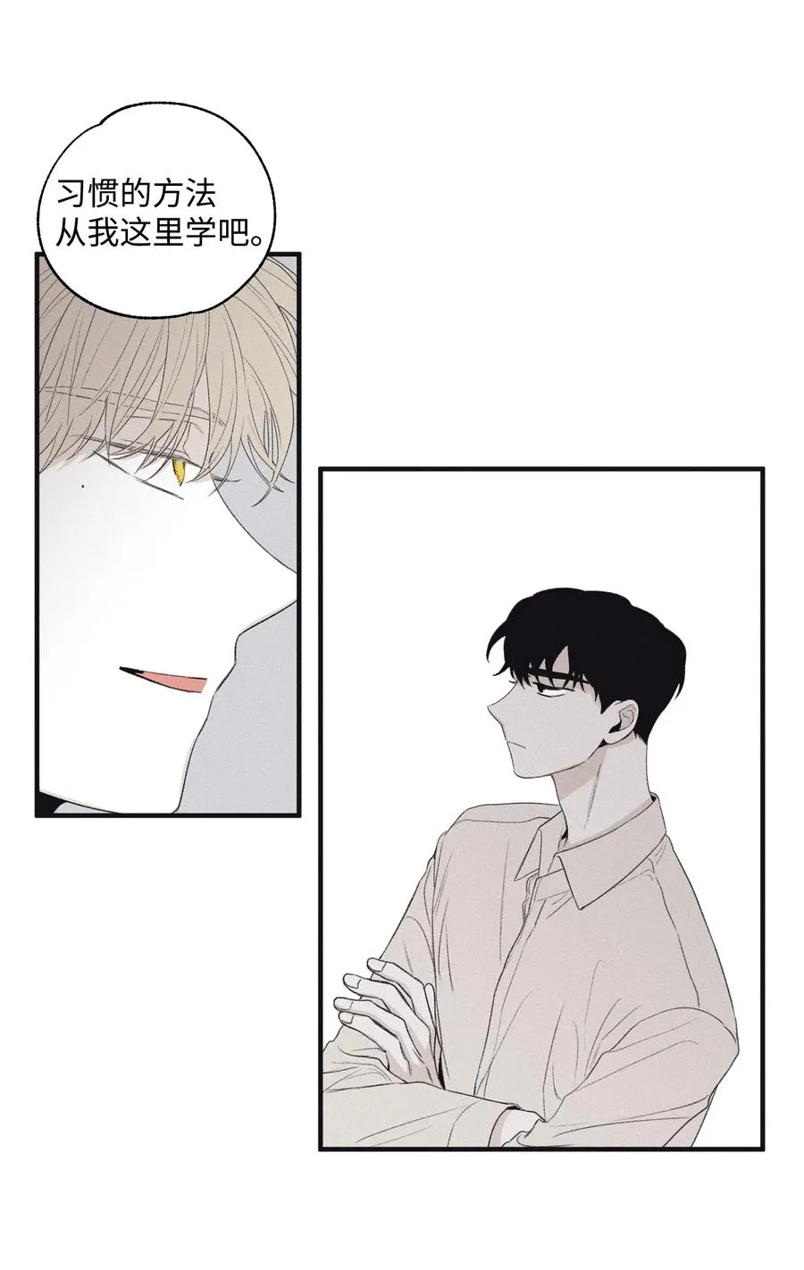 11 我还没说完 第38页