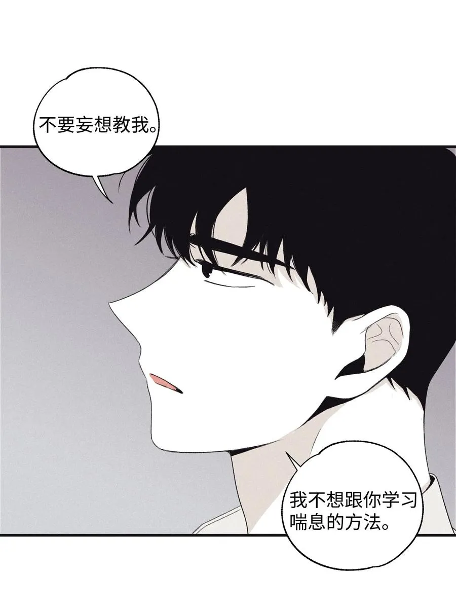 11 我还没说完 第39页