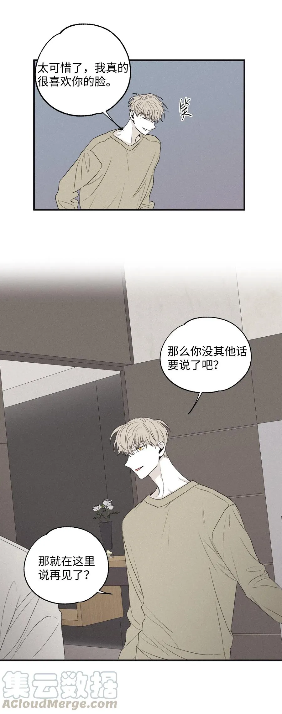 11 我还没说完 第40页
