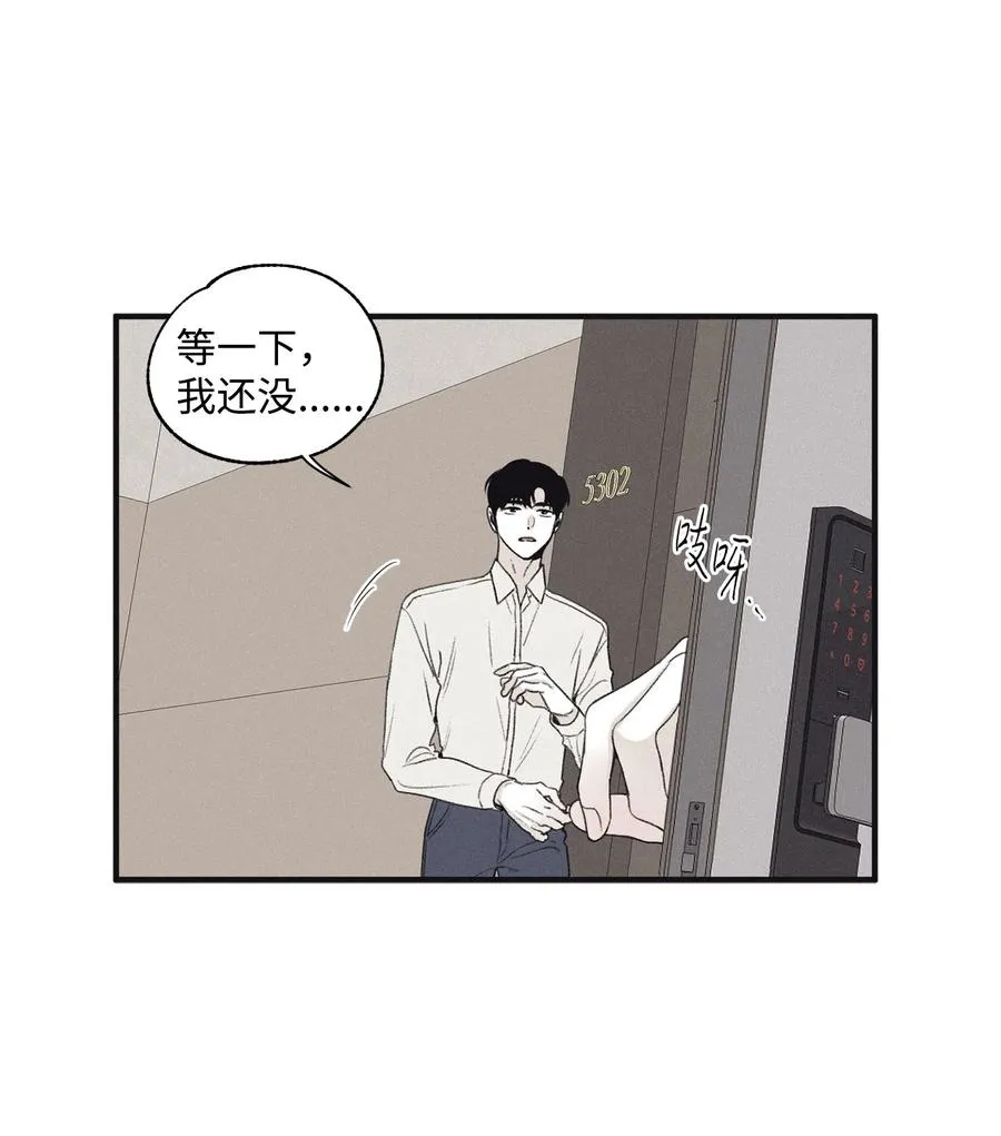 11 我还没说完 第42页