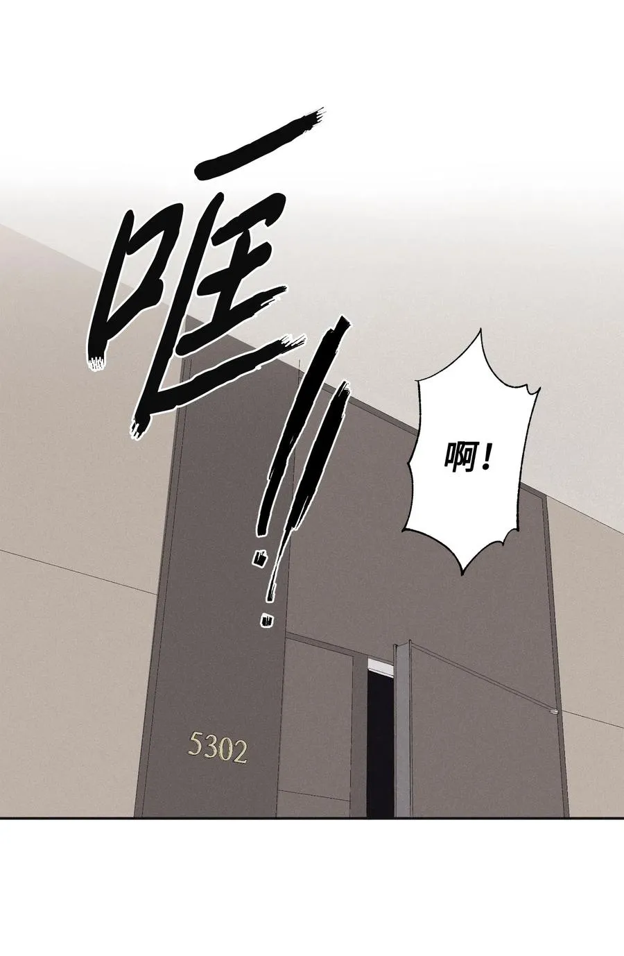 11 我还没说完 第44页