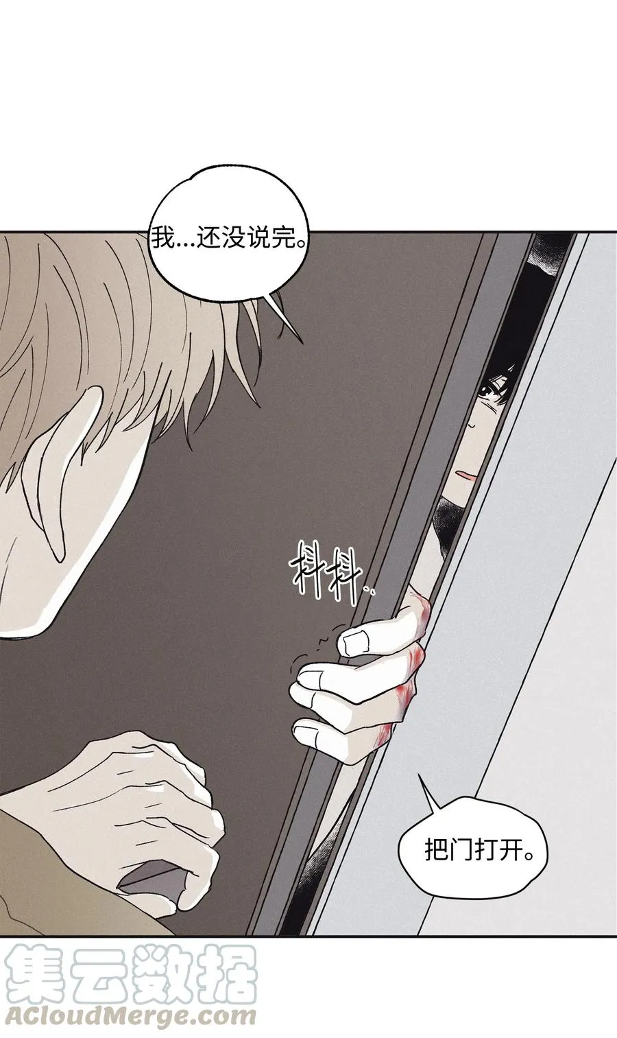 11 我还没说完 第46页
