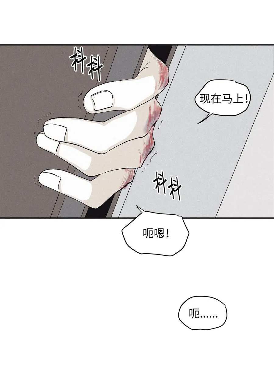 11 我还没说完 第47页