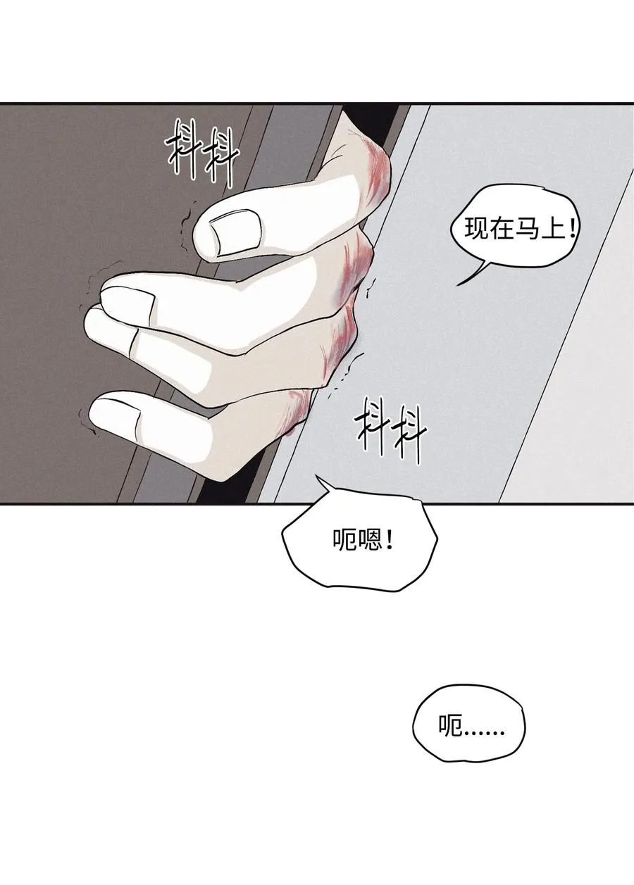 12 一刀两断 第5页