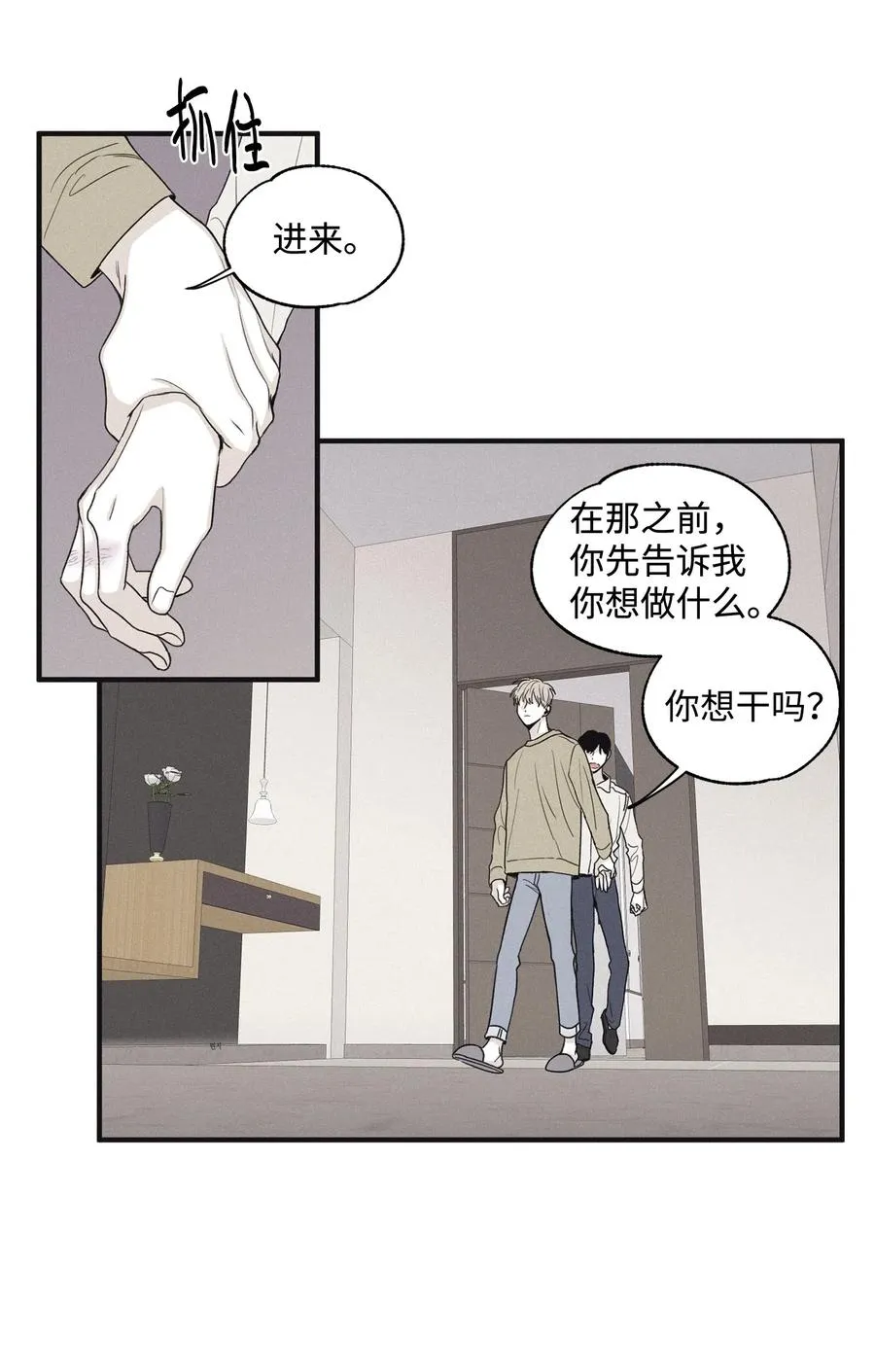 12 一刀两断 第33页